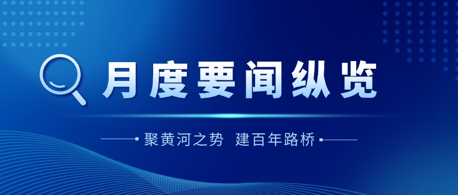 融媒體突發新聞消息通知公眾號首圖.jpg